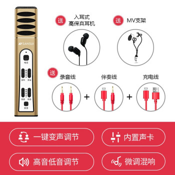 内置声卡音箱