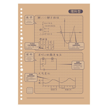 廣博活頁(yè)紙