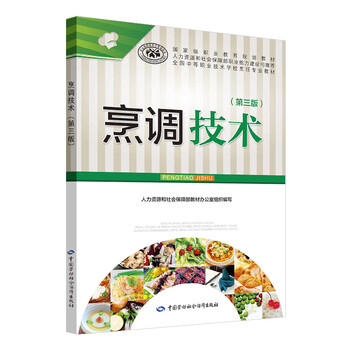 烹調(diào)技術(shù)