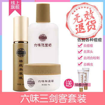 祛痘除螨膏
