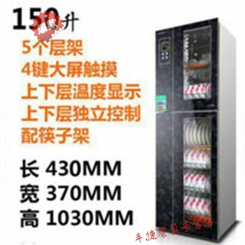 餐具高溫消毒柜