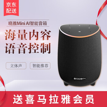 喜馬拉雅好聲音  音箱/音響 黑色