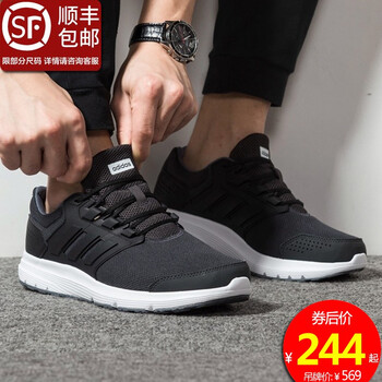 阿迪達(dá)斯（Adidas）跑步鞋網(wǎng)面透氣B43804 