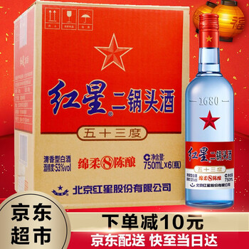 红星八年陈酿蓝瓶