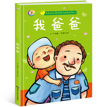 我愛我家繪本