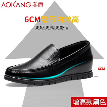 奧康（Aokang）男士6CM增高款黑色185439055 40