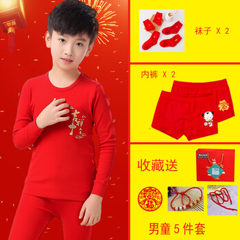 兒童本命年套裝
