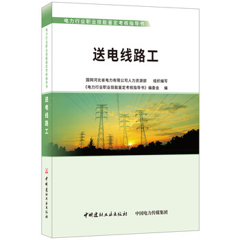 技能書