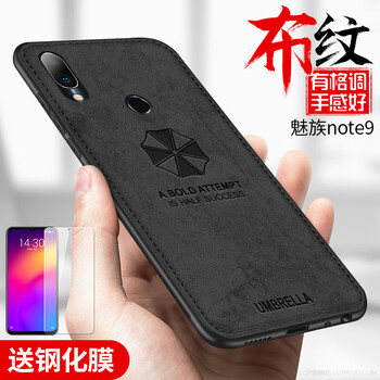 LQP 魅族note9 手機殼/保護套