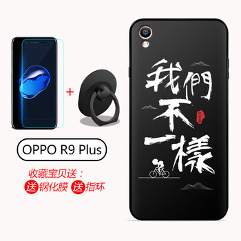 潮妹（CHAOMEI） oppor9/r9plus 手機(jī)殼/保護(hù)套
