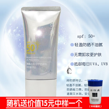 防曬隔離，讓肌膚更近一步