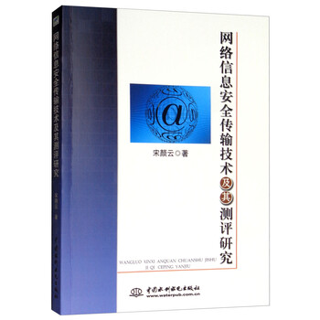 信息安全技術(shù)