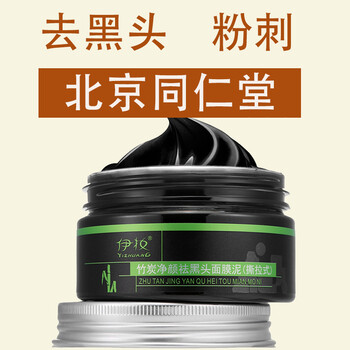 同仁堂面膜控油平衡，清潔，細致毛孔，去黑頭