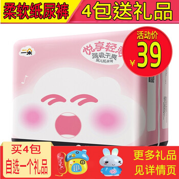 干爽紙尿褲，讓你屁屁更健康