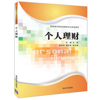 個(gè)人理財(cái)