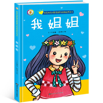 我愛(ài)我家繪本