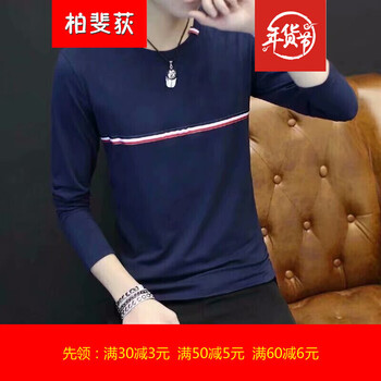 柏斐荻（BYPHYTEE） 長(cháng)袖 男士T恤 深藍色胸前積條長(cháng)袖 