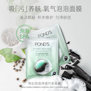 竹炭面膜自營(yíng)