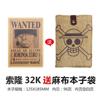 晨光包脊本筆記本