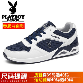 花花公子（PLAYBOY）男士白色(網(wǎng)面) 45