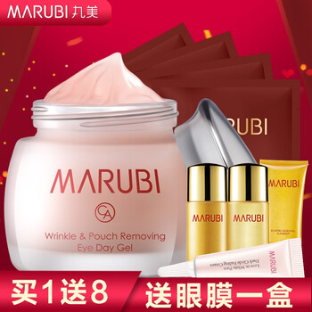 丸美眼霜脂肪粒