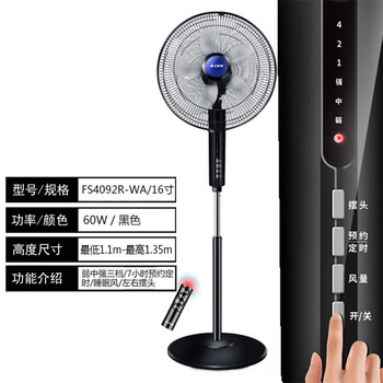 靜音落地扇，讓你的生活四季如春