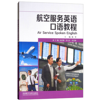 口語(yǔ)教程