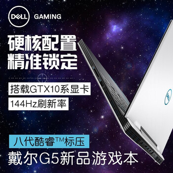 i7游戲本，讓你特效全開不卡頓