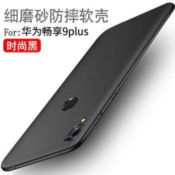 品陌（PINMO） 華為暢享 9e 華為暢享 9S 華為暢享9 手機(jī)殼/保護(hù)套
