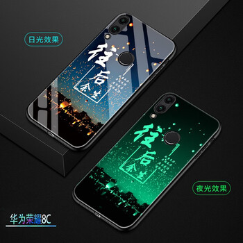炫谷（XUANGU） 榮耀暢玩8C 手機(jī)殼/保護(hù)套