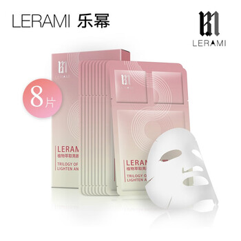 樂冪（lerami）面膜控油平衡，補(bǔ)水保濕，舒緩修復(fù)，提亮膚色