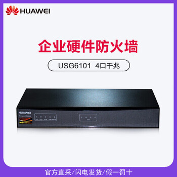 防火墻硬件