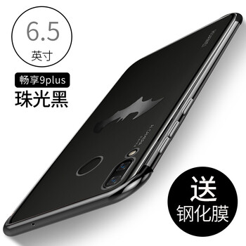VEKJ 暢享9plus 手機(jī)殼/保護(hù)套