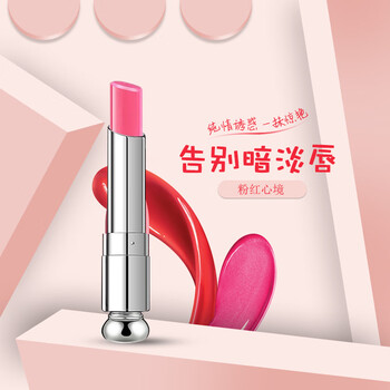 佰魅伊人（Baimiss） 粉色 口紅唇膏