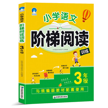 教材小學(xué)三年級(jí)