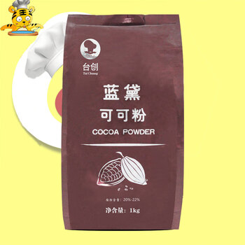 可可粉1kg
