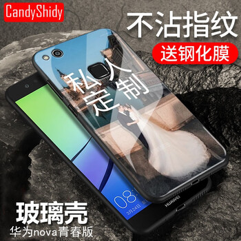 叁締時(shí)代（CandyShidy） 華為nova青春版 手機殼/保護套