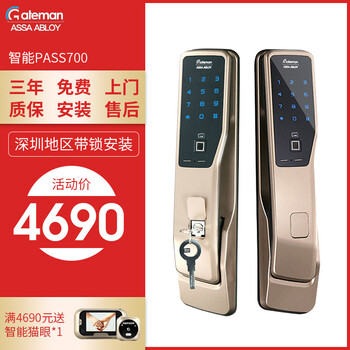 韓國電子門鎖
