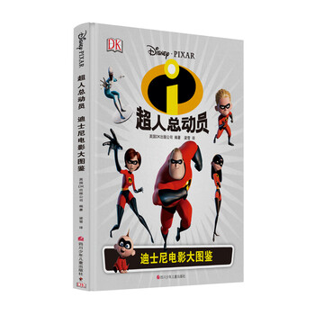 迪士尼電影