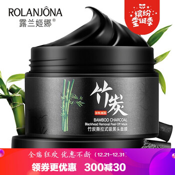 強(qiáng)力吸黑頭鼻貼