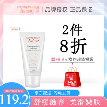 雅漾保濕柔膚水