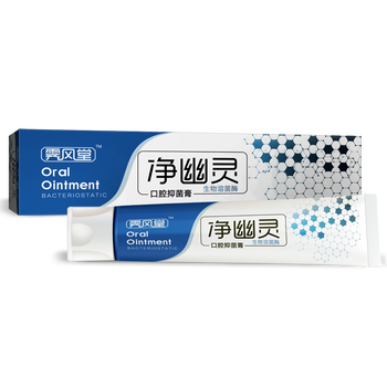 除菌牙膏
