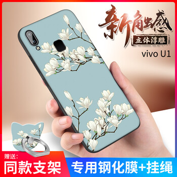 麗泉派 VIVO U1 手機殼/保護套