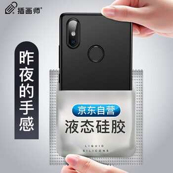 插畫(huà)師 小米8 手機(jī)殼/保護(hù)套