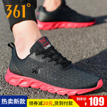 橡膠跑步鞋361