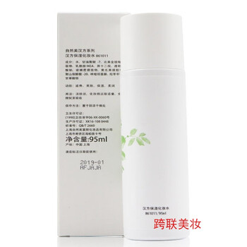 nb護膚品