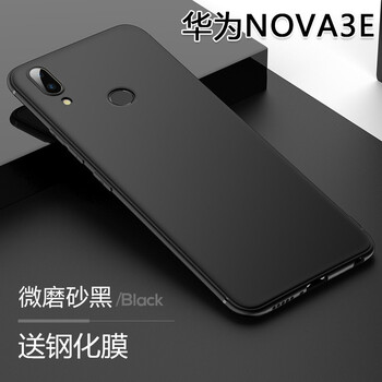 慕多 華為nova3e 手機(jī)殼/保護(hù)套