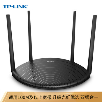 普聯(lián)（TP-LINK） TL-WDR5660千兆版 路由器