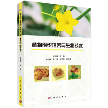 生物技術(shù)