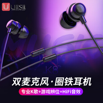 UiiSii  耳機(jī)/耳麥 入耳式